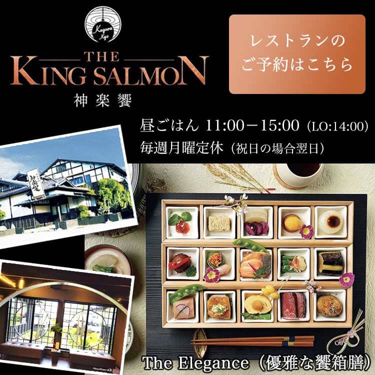 レストラン予約