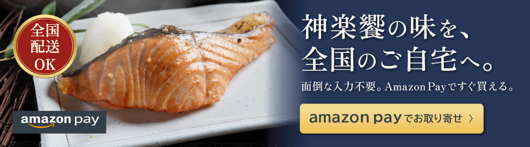 オンラインショップ