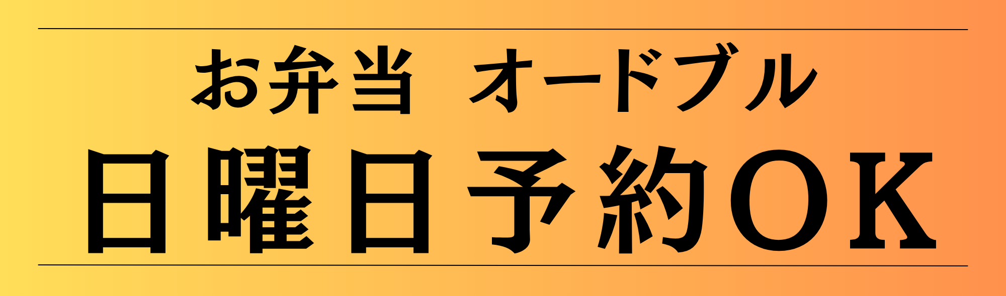 “移転案内”